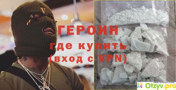 героин Нягань